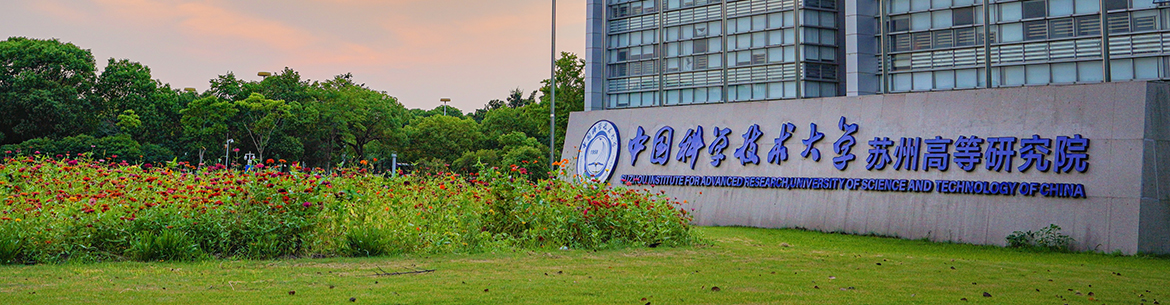 Suzhou Institute for Advanced Research of USTC